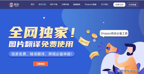 蝦撲ERP矩形營銷系統(tǒng) 輕松實(shí)現(xiàn)多店鋪高效統(tǒng)一管理